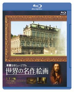 Art hand Auction World Masterpiece Paintings Blu-ray Allemagne Edition [Blu-ray] (utilisé), film, vidéo, DVD, autres