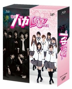 私立バカレア高校 Blu-ray BOX通常版(中古品)