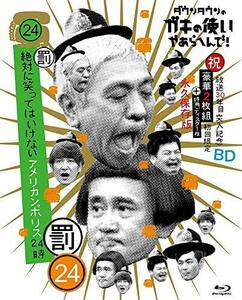 ダウンタウンのガキの使いやあらへんで!!(祝)放送30年目突入記念 Blu-ray (中古品)