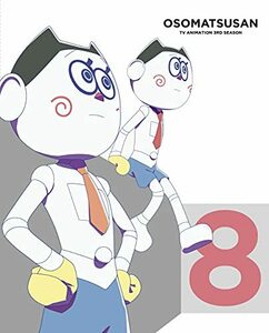 おそ松さん第3期 第8松 DVD(中古品)