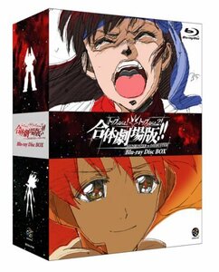 トップをねらえ! & トップをねらえ2!合体劇場版!! Blu-ray Disc BOX (初回 (中古品)