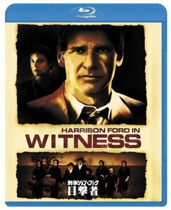 刑事ジョン・ブック 目撃者 [Blu-ray](中古品)