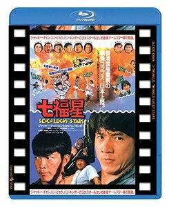 七福星 日本劇場公開版 [Blu-ray](中古品)