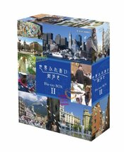 世界ふれあい街歩き Blu-ray BOX II(中古品)_画像1