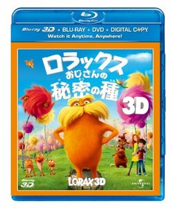 ロラックスおじさんの秘密の種 3D&2Dブルーレイ+DVD(デジタル・コピー付) [(中古品)