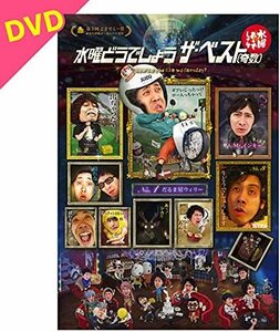 【DVD】 水曜どうでしょう第31弾「ザ・ベスト（奇数）」(中古品)