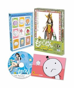 もやしもんリターンズ 第3巻 [DVD](中古品)