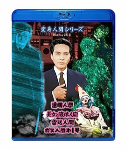 変身人間シリーズ Blu-ray 2枚組(中古品)