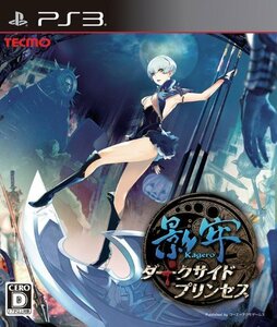 影牢 ~ダークサイド プリンセス~ - PS3(中古品)