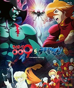 サイボーグ009VSデビルマン コンプリートBlu-ray(中古品)