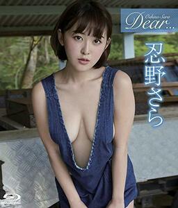 忍野さら/Dear... [Blu-ray](中古品)