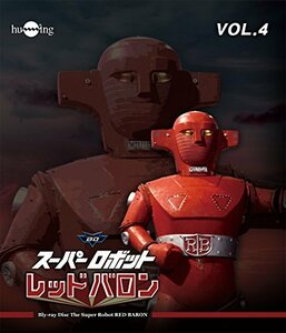 スーパーロボットレッドバロン Blu-ray vol.4(中古品)
