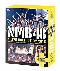 NMB48 3 LIVE COLLECTION 2018 [Blu-ray](中古品)