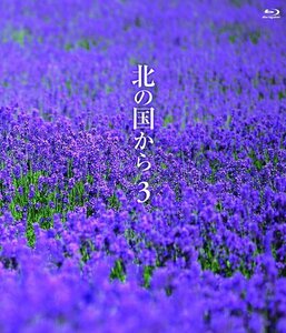 北の国から (3) Blu-ray(中古品)