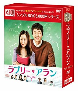 ラブリー・アラン DVD-BOX1(中古品)