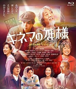 キネマの神様 [Blu-ray](中古品)