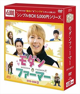 モダン・ファーマー DVD-BOX2 (中古品)