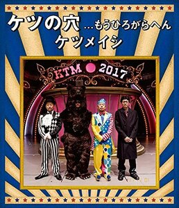 ケツの穴...もうひろがらへん(Blu-ray Disc2枚組)(中古品)