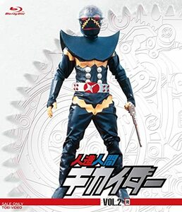 人造人間キカイダー VOL.2＜完＞ [Blu-ray](中古品)