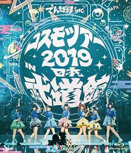 コスモツアー 2019 in 日本武道館 (通常盤) [Blu-ray](中古品)