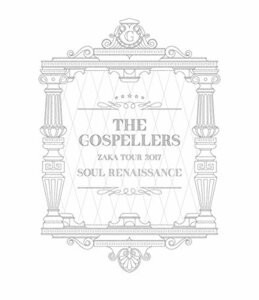 ゴスペラーズ坂ツアー2017 ”Soul Renaissance” [Blu-ray](中古品)