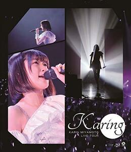 宮本佳林 LIVE TOUR ~karing~[Blu-ray](特典なし)(中古品)