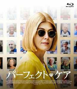 パーフェクト・ケア [Blu-ray](中古品)