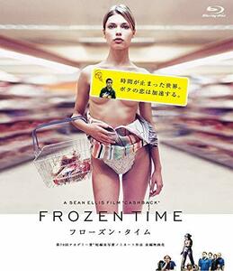 フローズン・タイム FROZEN TIME スペシャルプライス版 [DVD](中古品)