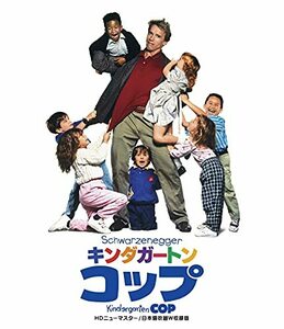 キンダガートン・コップ HDニューマスター/日本語吹替W収録版 [Blu-ray](中古品)