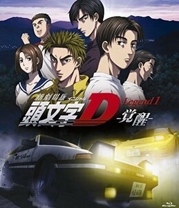 新劇場版 頭文字[イニシャル]D Legend1 -覚醒- 【通常版】 [Blu-ray](中古品)