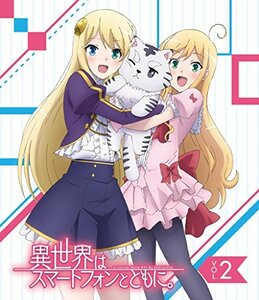 TVアニメ「異世界はスマートフォンとともに。」vol.2【Blu-ray】(中古品)