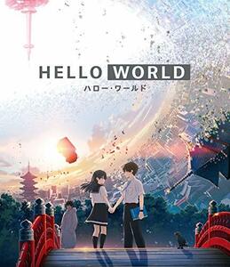 HELLO WORLD Blu-ray通常版(中古品)