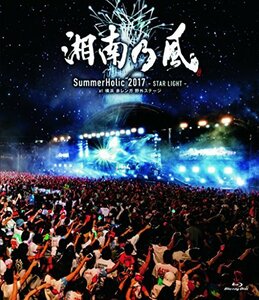 SummerHolic 2017 -STAR LIGHT- at 横浜 赤レンガ 野外ステージ(通常盤)[Bl(中古品)