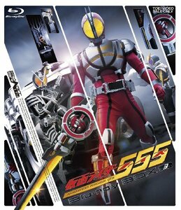 仮面ライダー555（ファイズ） Blu-ray BOX 3＜完＞ [Blu-ray](中古品)