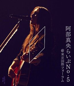 阿部真央らいぶNo.5@東京国際フォーラム Blu-ray(中古品)