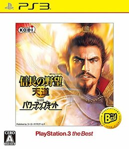 信長の野望・天道 with パワーアップキット PS3 the Best - PS3(中古品)