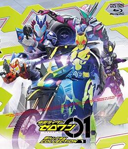 仮面ライダーゼロワン Blu-ray COLLECTION 1(中古品)