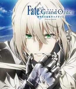 劇場版 Fate/Grand Order -神聖円卓領域キャメロット- 前編 Wandering; Aga(中古品)