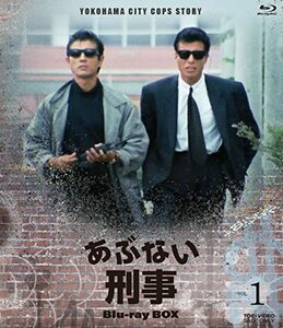 あぶない刑事 Blu-ray BOX VOL.1(中古品)