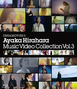DREAMOVIES 3 Music Video Collection Vol.3 [Blu-ray](中古品)