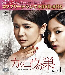 カッコウの巣 BOX5 (コンプリート・シンプルDVD-BOX5,000円シリーズ)(期間 (中古品)