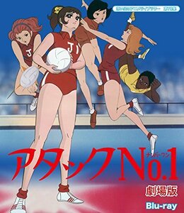 アタックNO.1 劇場版 Blu-ray【想い出のアニメライブラリー 第78集】(中古品)