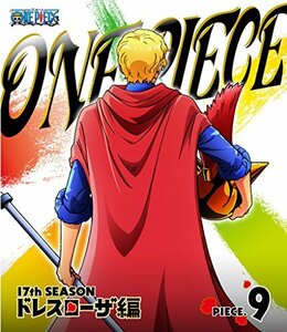 ONE PIECE ワンピース 17THシーズン ドレスローザ編 piece.9[Blu-ray](中古品)