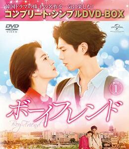 ボーイフレンド BOX1(コンプリート・シンプルDVD‐BOX5,000円シリーズ)(期 (中古品)