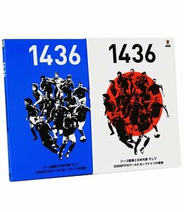 1436　ジーコ監督と日本代表　そして2006FIFAワールドカップドイツの真実 [(中古品)