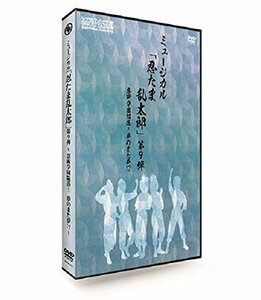 ミュージカル「忍たま乱太郎」第9弾~忍術学園陥落!夢のまた夢!?~ [DVD](中古品)