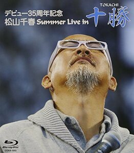 デビュー35周年記念 松山千春 Summer Live In 十勝 [Blu-ray](中古品)