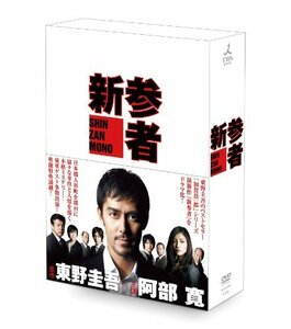 新参者　DVD-BOX(中古品)