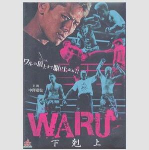 WARU 下克上 [Blu-ray](中古品)