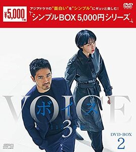 ボイス3 ~112の奇跡~ DVD-BOX2 (中古品)